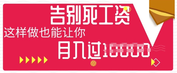 今日头条+AI，告别死工资，这样做也能让你月入过W - 壹启创课-壹启创课