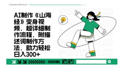 一个月十几W点赞妖怪变身视频，十分钟教会你(超详细制作流程) 分段 - 壹启创课-壹启创课